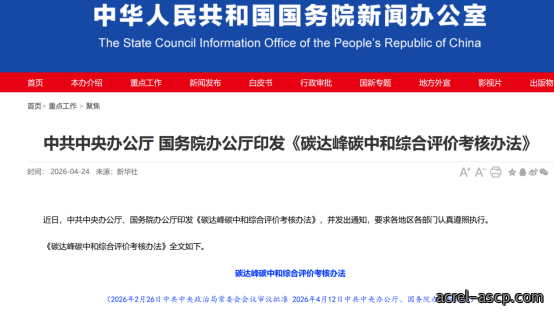 紧扣双碳考核要求 Acrel-5000能耗管理平台助力公共机构降碳增效
