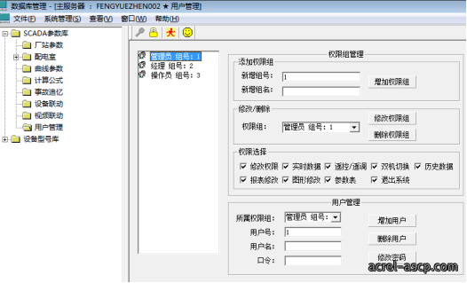 Acrel-2000E/B配电室综合监控系统 在厦门天马微电子配电室中的应用