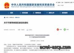 安科瑞能碳管理平台助力园区企业取得零碳认证