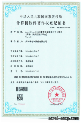 AcrelCloud-3500餐饮油烟监测云平台在江阴市的应用