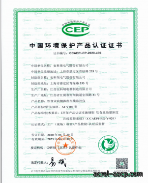 AcrelCloud-3500餐饮油烟监测云平台在江阴市的应用