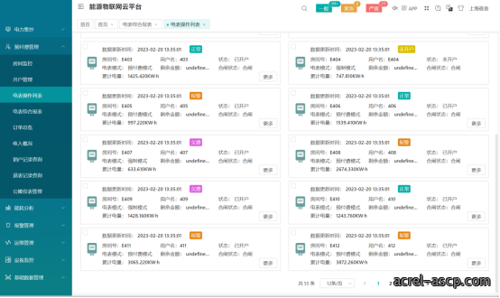从上海分时电价机制调整看转供电用户电能计费