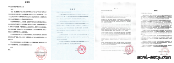 两战告捷不松劲，持续护航再出发--记“430”和“531”收官