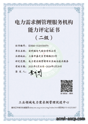 发改委强化电力需求侧管理，缓解电力系统峰值压力