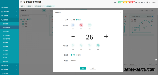 紧扣双碳考核要求 Acrel-5000能耗管理平台助力公共机构降碳增效